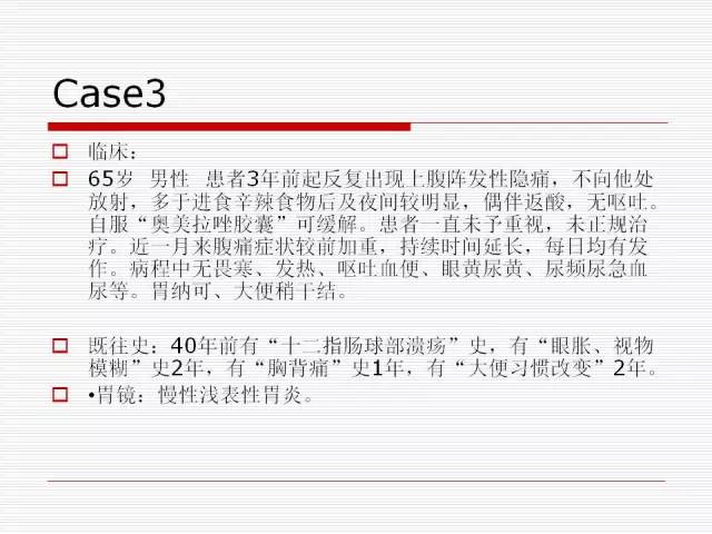 【PPT】胰腺囊性病变的鉴别诊断