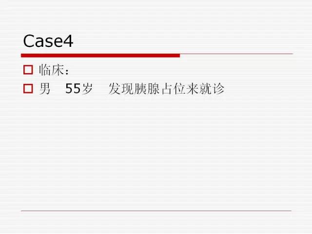 【PPT】胰腺囊性病变的鉴别诊断