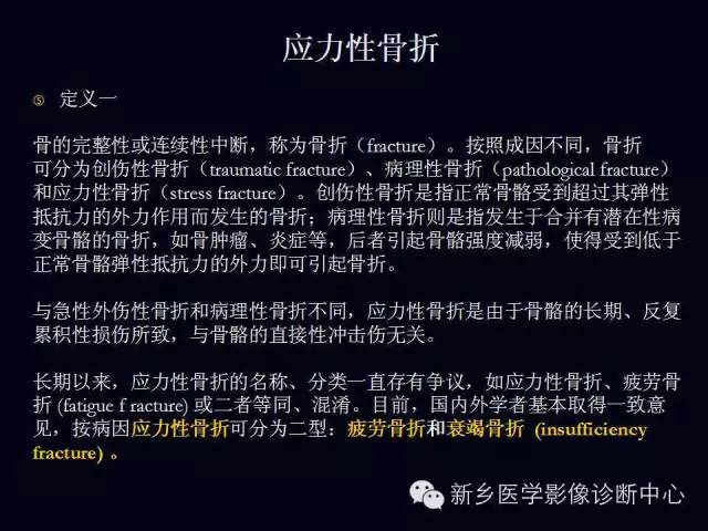 【病例】跖骨应力性骨折1例影像表现