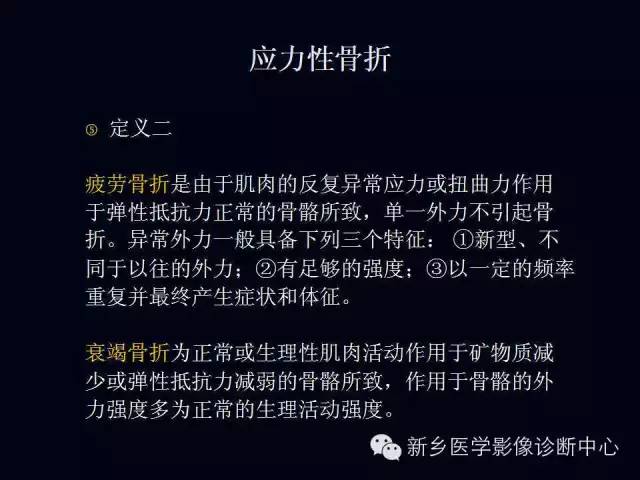 【病例】跖骨应力性骨折1例影像表现