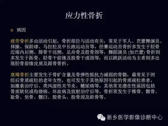 【病例】跖骨应力性骨折1例影像表现