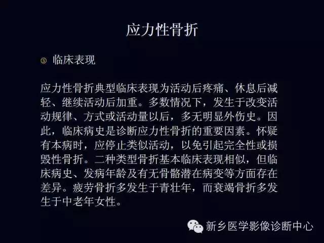 【病例】跖骨应力性骨折1例影像表现