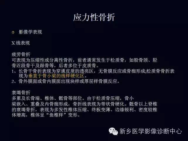 【病例】跖骨应力性骨折1例影像表现