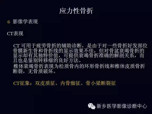 【病例】跖骨应力性骨折1例影像表现