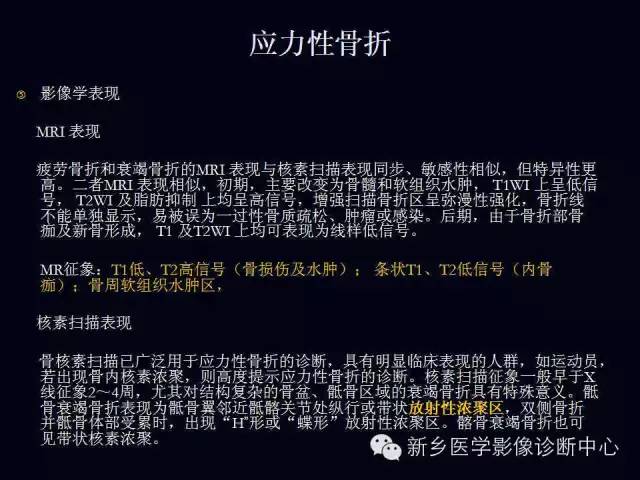【病例】跖骨应力性骨折1例影像表现