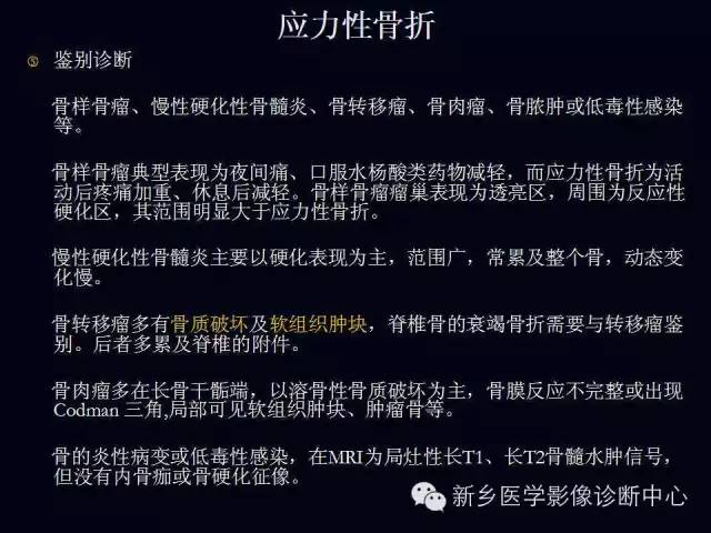 【病例】跖骨应力性骨折1例影像表现