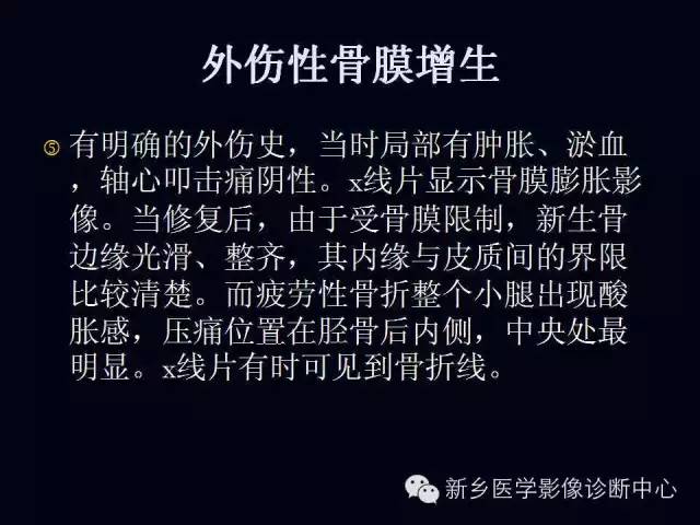 【病例】跖骨应力性骨折1例影像表现