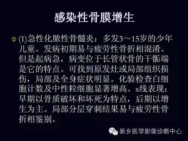 【病例】跖骨应力性骨折1例影像表现
