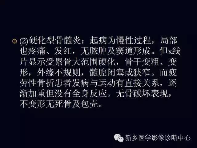 【病例】跖骨应力性骨折1例影像表现