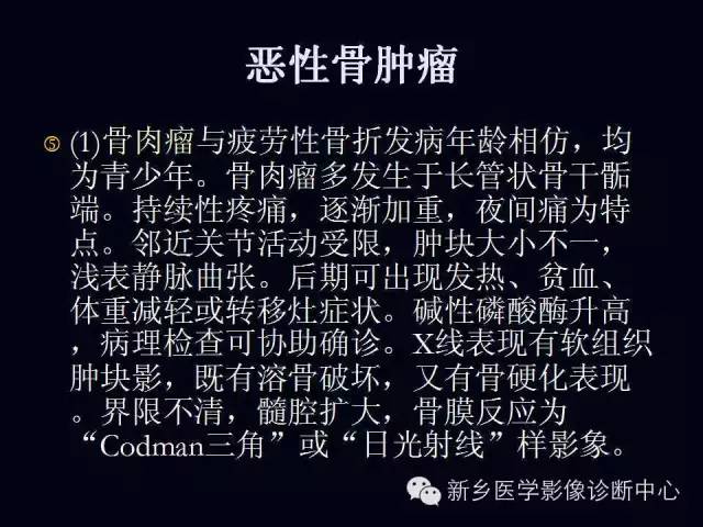【病例】跖骨应力性骨折1例影像表现