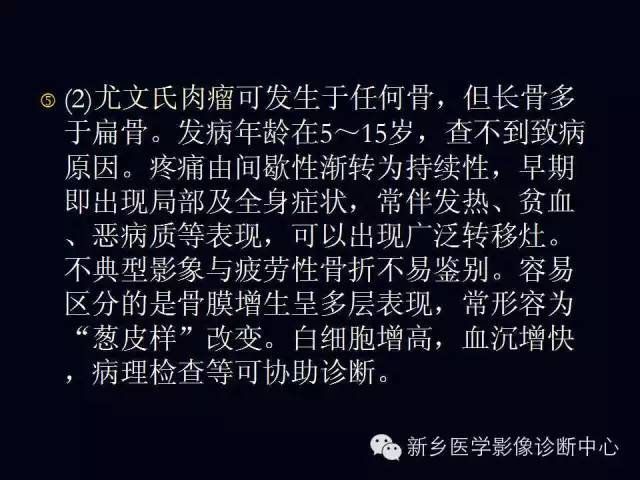 【病例】跖骨应力性骨折1例影像表现