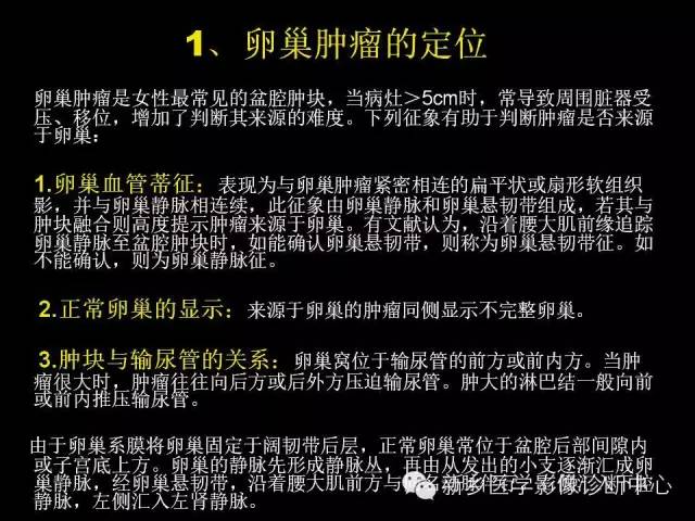 【病例】卵巢颗粒细胞瘤1例MR影像表现与鉴别
