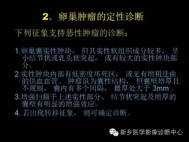 【病例】卵巢颗粒细胞瘤1例MR影像表现与鉴别