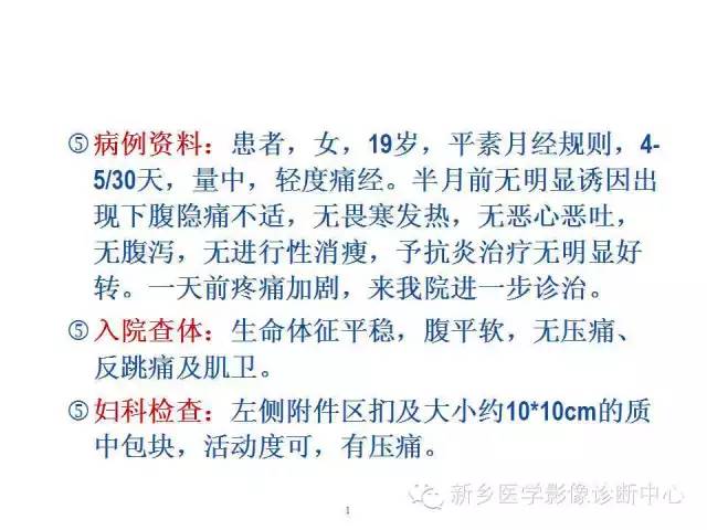 【病例】盆腔胚胎型横纹肌肉瘤1例CT影像表现与鉴别