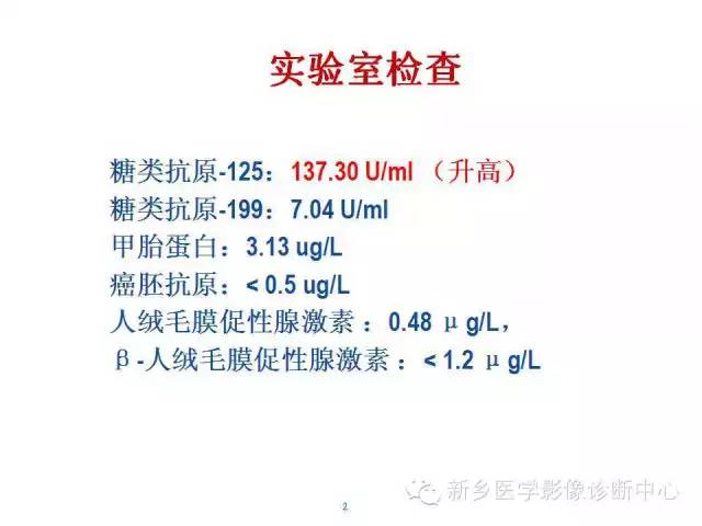 【病例】盆腔胚胎型横纹肌肉瘤1例CT影像表现与鉴别