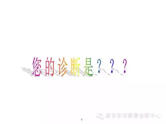 【病例】盆腔胚胎型横纹肌肉瘤1例CT影像表现与鉴别