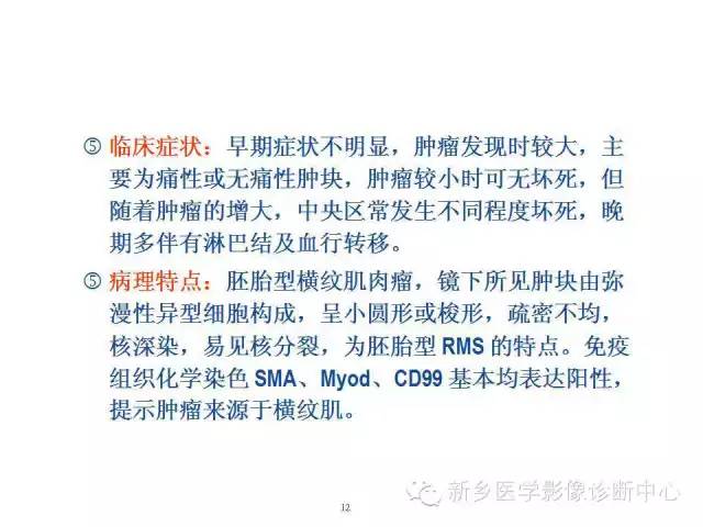 【病例】盆腔胚胎型横纹肌肉瘤1例CT影像表现与鉴别