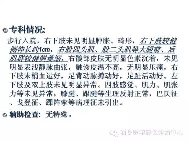 【病例】股骨骨样骨瘤1例影像表现