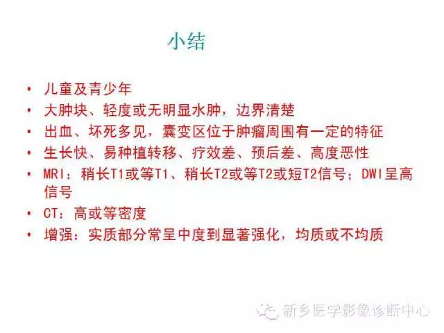 【病例】原始神经外胚层肿瘤PNET一例影像表现