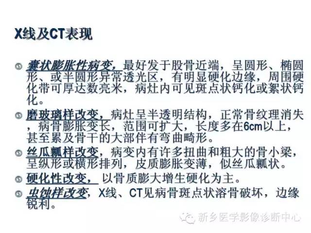 【病例】骨纤维异常增殖症1例MR影像表现