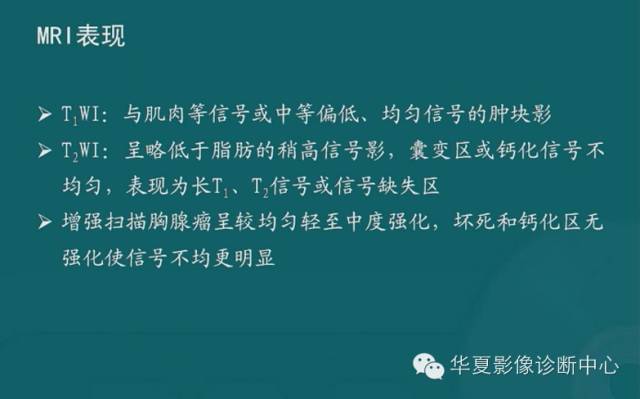 【PPT】纵隔良性肿瘤的放射诊断概述