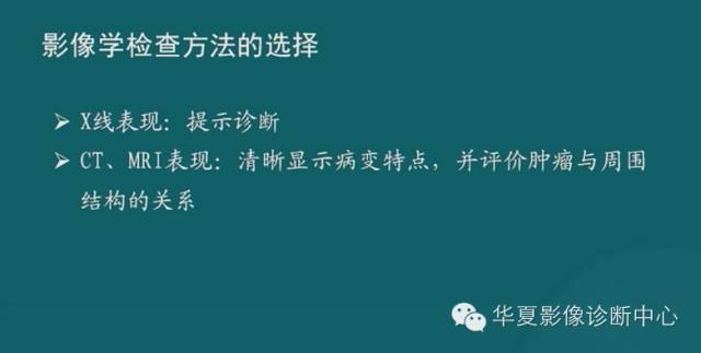【PPT】纵隔良性肿瘤的放射诊断概述