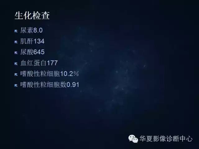 【病例】痛风1例影像表现
