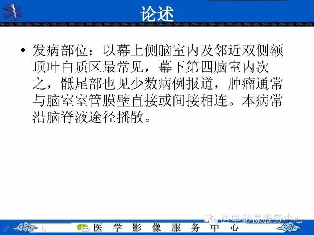 【病例】室管膜母细胞瘤1例MR影像表现