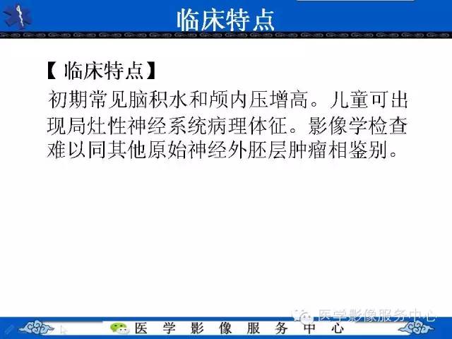 【病例】室管膜母细胞瘤1例MR影像表现