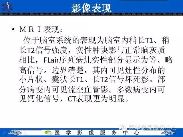 【病例】室管膜母细胞瘤1例MR影像表现