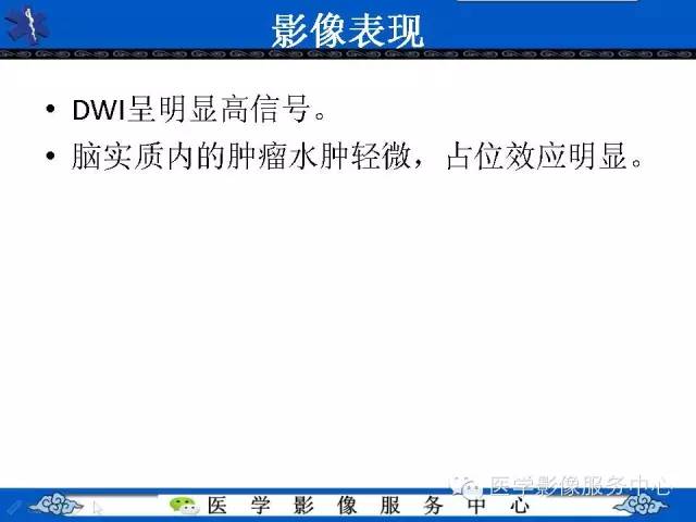 【病例】室管膜母细胞瘤1例MR影像表现