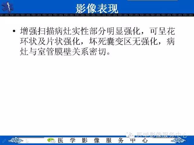 【病例】室管膜母细胞瘤1例MR影像表现