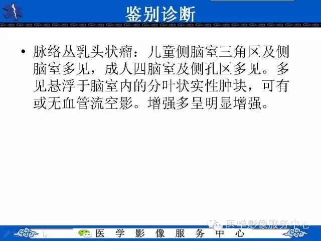 【病例】室管膜母细胞瘤1例MR影像表现