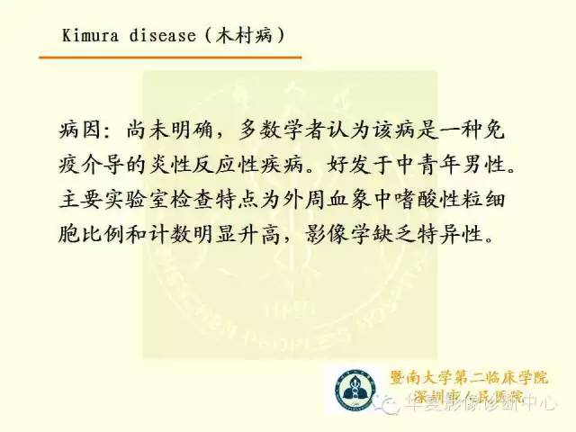 【PPT】颊间隙影像学解剖与病变的诊断