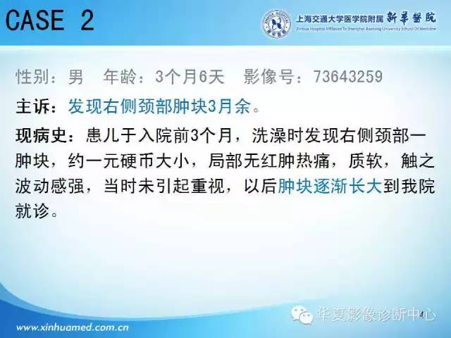 【PPT】颈部常见病变影像学诊断与鉴别