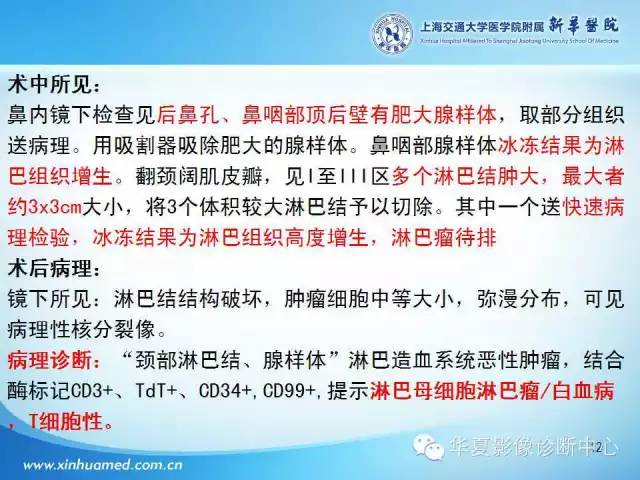 【PPT】颈部常见病变影像学诊断与鉴别