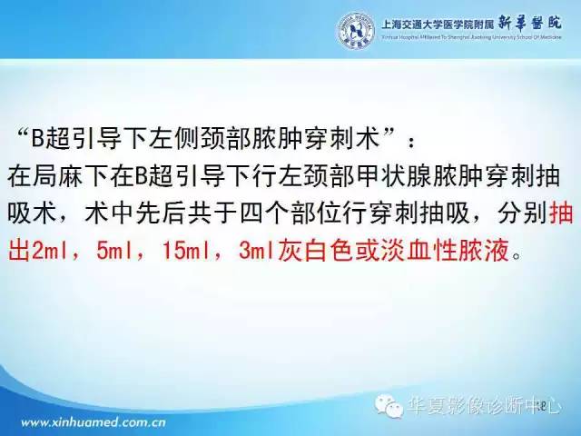 【PPT】颈部常见病变影像学诊断与鉴别