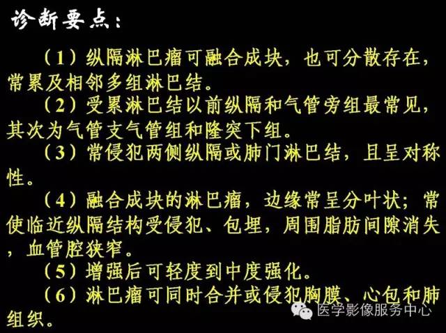 【病例】纵隔淋巴瘤1例CT影像表现