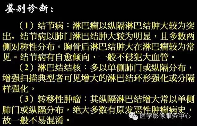 【病例】纵隔淋巴瘤1例CT影像表现
