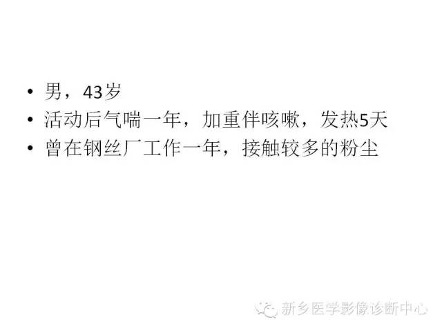 【病例】肺泡蛋白沉着症1例CT影像表现