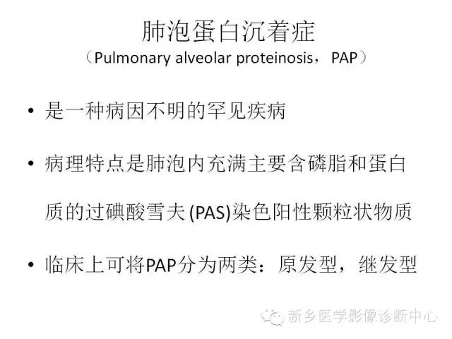 【病例】肺泡蛋白沉着症1例CT影像表现