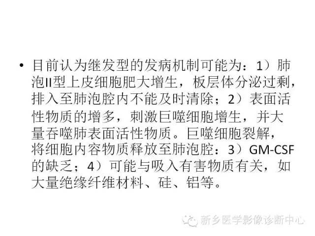 【病例】肺泡蛋白沉着症1例CT影像表现