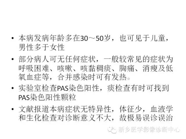 【病例】肺泡蛋白沉着症1例CT影像表现