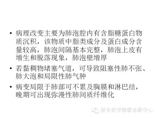 【病例】肺泡蛋白沉着症1例CT影像表现