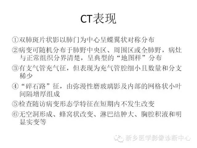【病例】肺泡蛋白沉着症1例CT影像表现