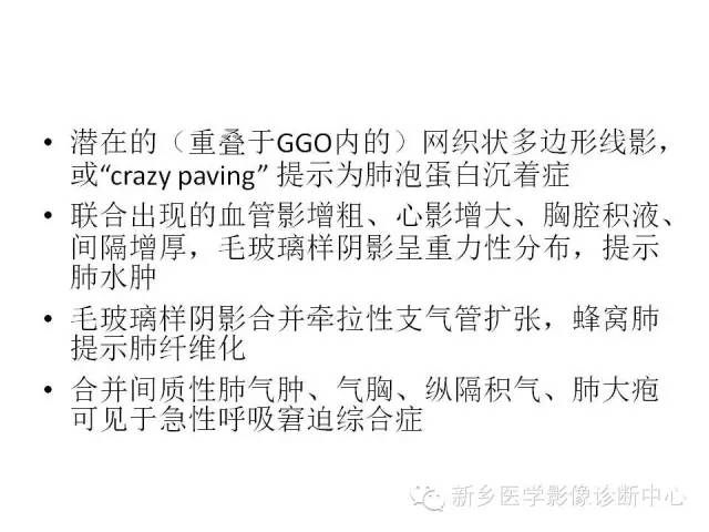 【病例】肺泡蛋白沉着症1例CT影像表现