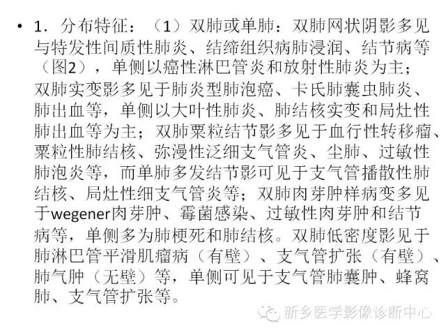 【病例】肺泡蛋白沉着症1例CT影像表现
