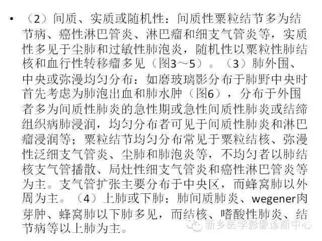【病例】肺泡蛋白沉着症1例CT影像表现