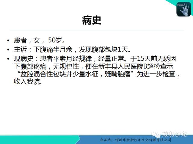 【病例】卵巢畸胎瘤1例MR影像诊断与鉴别