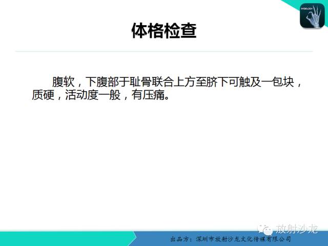 【病例】卵巢畸胎瘤1例MR影像诊断与鉴别